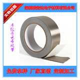 鍍金導電布膠帶0.13mm