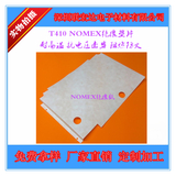 NOMEX糯米紙-15