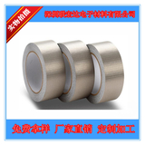 格紋導電布膠帶，厚度0.12mm