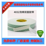 3M4032PU泡棉膠帶